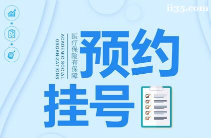 西苑医院黄牛挂号，跑腿代挂号「全程陪诊服务」