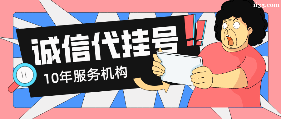 上海儿童医院中心票贩子号贩子网上预约挂号(排队、挂号、陪诊、预约床位)