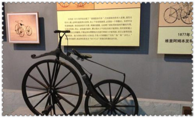 自行车博物馆