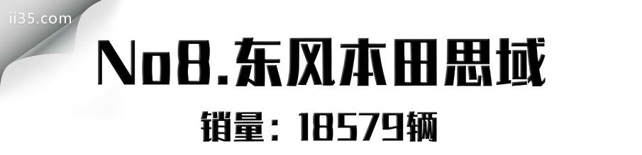 4月轿车销量！销冠日产轩逸，逼近四万月销！前十仅帝豪一款自主