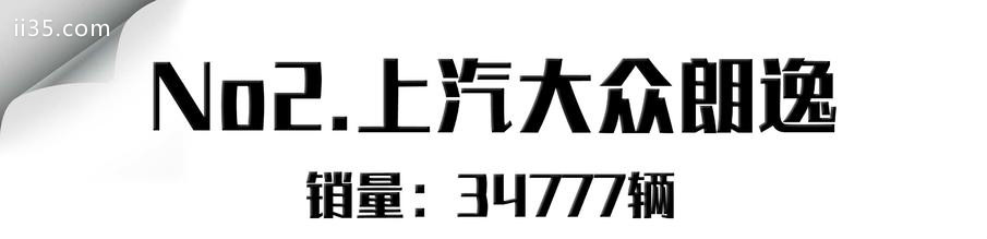 4月轿车销量！销冠日产轩逸，逼近四万月销！前十仅帝豪一款自主