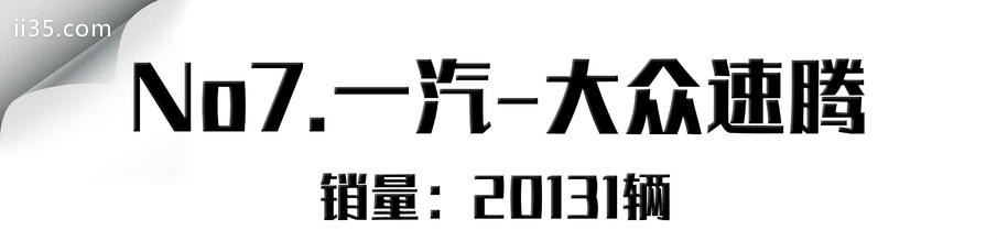 4月轿车销量！销冠日产轩逸，逼近四万月销！前十仅帝豪一款自主