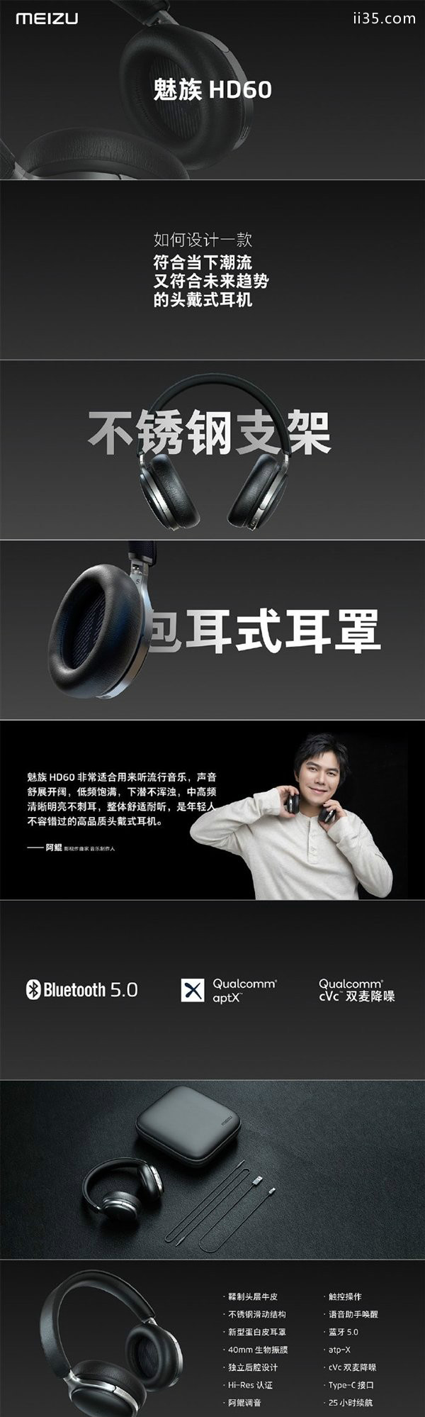 魅族HD60头戴式蓝牙耳机发布：续航25小时 支持触控