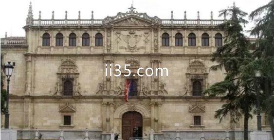 西班牙阿尔卡拉大学（成立年份：1293）