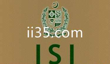 巴基斯坦三军情报局(ISI)