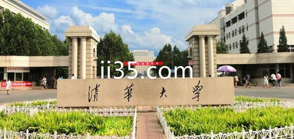 中国十大名校之一《清华大学》