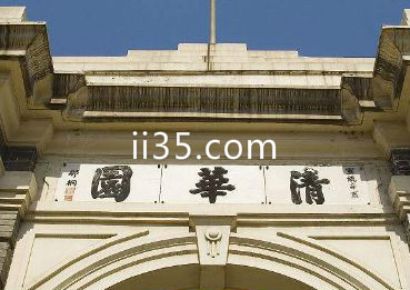 清华大学 国内4  世界排名128