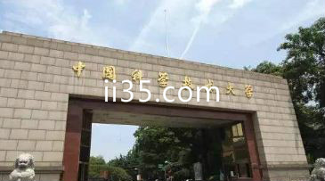 中国科技大学 国内7  世界排名270