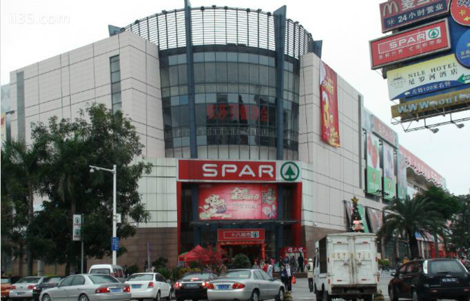.新华南购物中心