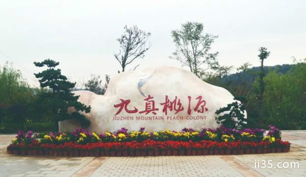 2020武汉九真山风景区开放时间 九真山开放了吗