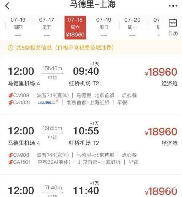 法航什么时候恢复到中国的航班 机票多少钱