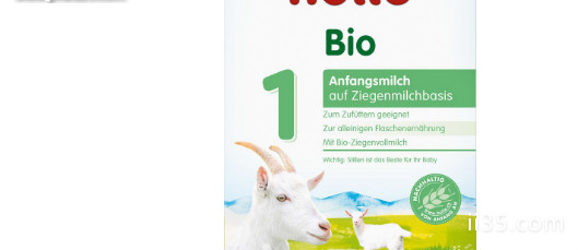 什么牌子羊奶粉最好？德国有机羊奶粉排行榜