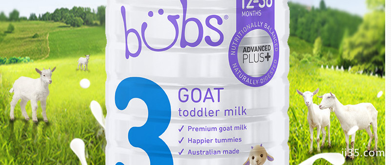 国际羊奶粉推荐：进口婴儿羊奶粉排行榜
