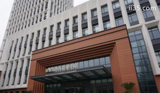 上海交通大学安泰经济管理学院