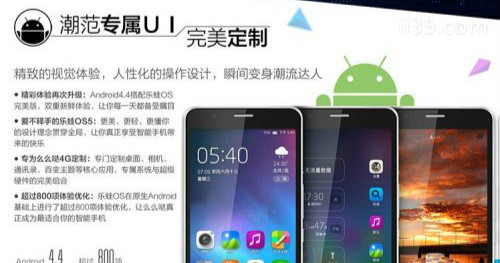 2014千元4G人气手机排行榜