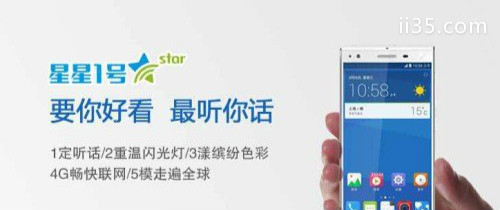 2014千元4G人气手机排行榜