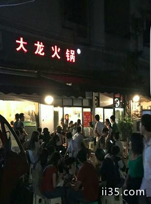 重庆本地人吃的火锅店 苍蝇火锅店