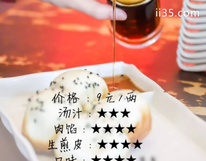 上海生煎包哪家最有名 上海生煎包哪里最正宗