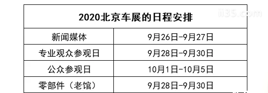 2020北京七夕节活动汇总 北京世园公园汉服活动时间及详情