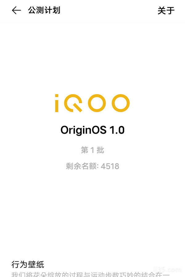 OriginOS公测怎么申请-OriginOS公测报名方式