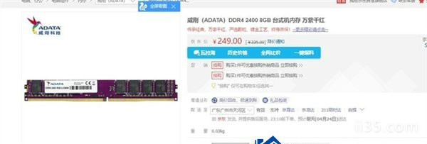 一文看懂国产紫光DDR4内存：219元高性价比
