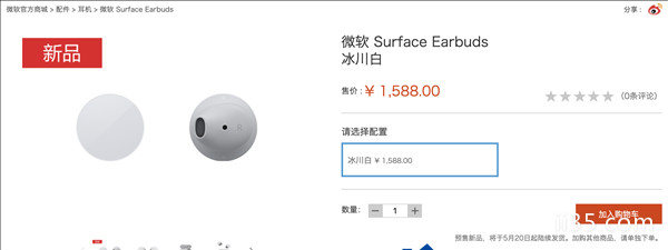 Surface四大新品登陆微软中国官网：最低仅需1588元！