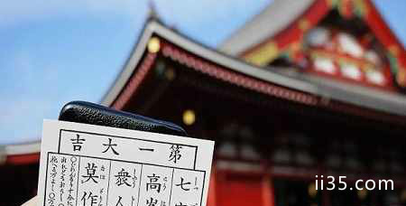 日本浅草寺解签100签前五十签整理