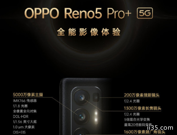opporeno5pro+支持多少倍变焦-opporeno5pro+支持光学防抖吗