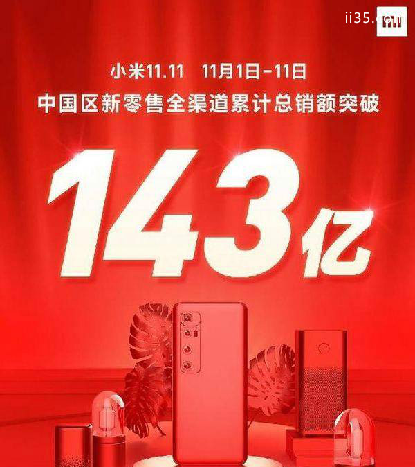 小米手机双十一销量排行榜_小米手机双十一销量最新排名