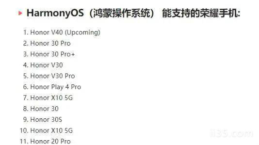 华为鸿蒙系统支持的手机型号_华为鸿蒙系统最新消息